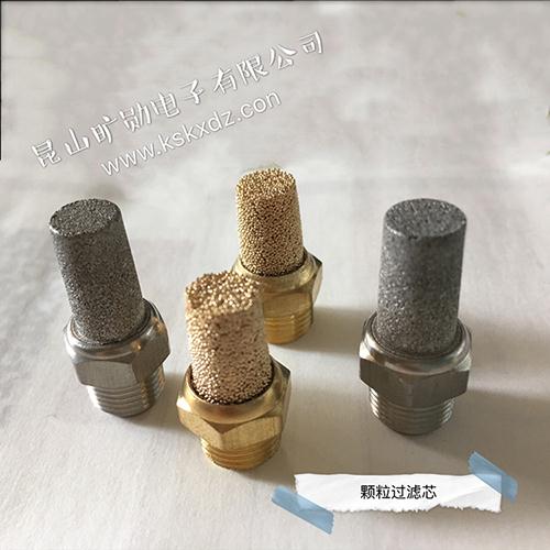 銅燒結顆粒濾芯